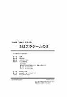 S wa Fragile no S / SはフラジールのS [Takatsu] [Original] Thumbnail Page 182
