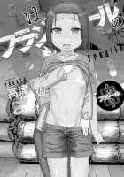 S wa Fragile no S / SはフラジールのS [Takatsu] [Original] Thumbnail Page 184