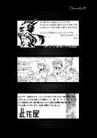 Hyakki Yakou Lv.2 Lizerds / 百鬼夜行 Lv.2 LIZERDS [Gozz] [Jurassic Park] Thumbnail Page 49