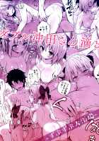 Double Okita-san Shitataru -Zubuzubu Daiyokujou- / ダブル沖田さん滴る-ずぶずぶ大浴場- [Konomi] [Fate] Thumbnail Page 21