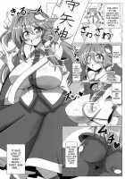 Sanae na Konamaiki! / 早苗な小生意気! [Hiro Hiroki] [Touhou Project] Thumbnail Page 14