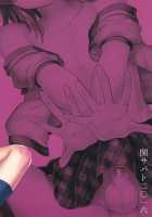 Sayonara Itsumodoori / さよならいつもどおり [Tsukuru] [Original] Thumbnail Page 25