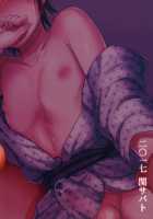 Tabi no Yoru no Himitsu / たびのよるのひみつ [Tsukuru] [Original] Thumbnail Page 22