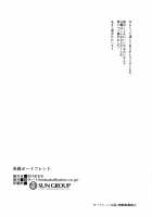 Shikkaku Boyfriend / 失格ボーイフレンド [Tsukuru] [Original] Thumbnail Page 25