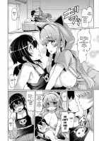 Sister Removal Declaration / 脱☆妹宣言 第 [EBA] [Original] Thumbnail Page 141