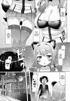 Sister Removal Declaration / 脱☆妹宣言 第 [EBA] [Original] Thumbnail Page 154