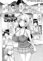 Sister Removal Declaration / 脱☆妹宣言 第 [EBA] [Original] Thumbnail Page 168