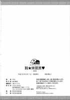 Sister Removal Declaration / 脱☆妹宣言 第 [EBA] [Original] Thumbnail Page 195