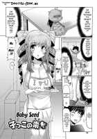 Sister Removal Declaration / 脱☆妹宣言 第 [EBA] [Original] Thumbnail Page 73