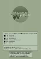 Otokonoko ni Damasareta Doutei Oji-san ga Tanetsuke Oji-san ni Naru Ohanashi Doutei Hen / 男の娘にだまされた童貞おじさんが種付けおじさんになるお話 童貞編 [Nyorutarou] [Original] Thumbnail Page 39