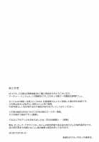 Omoe Jigoku / 御萌地獄 [Batsu] [Fate] Thumbnail Page 20