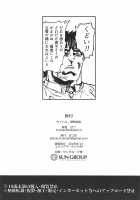 Omoe Jigoku / 御萌地獄 [Batsu] [Fate] Thumbnail Page 21