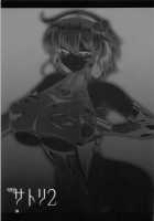 Taimanin Satori 2 / 対魔忍サトリ2 [Pandain] [Touhou Project] Thumbnail Page 28