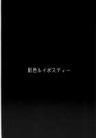 Taimanin Satori 2 / 対魔忍サトリ2 [Pandain] [Touhou Project] Thumbnail Page 30