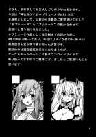 Neptune Breaker 2 / NEPTUNE BREAKER2 [Miyane Aki] [Hyperdimension Neptunia] Thumbnail Page 04