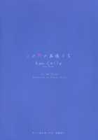 Kono Mune no Takanari wo / この胸の高鳴りを [Mikuni Mizuki] [Kantai Collection] Thumbnail Page 26