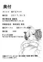 Anila in Love / 恋するアニラ [Kiri] [Granblue Fantasy] Thumbnail Page 22