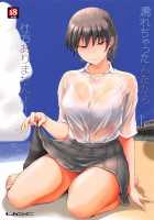 Since I'm Already Wet it Can't Be Helped! / 濡れちゃったんだから仕方ありませんよ! [Sasaki Akira] [Amagami] Thumbnail Page 01