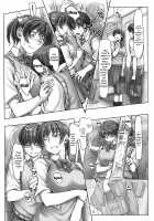 Since I'm Already Wet it Can't Be Helped! / 濡れちゃったんだから仕方ありませんよ! [Sasaki Akira] [Amagami] Thumbnail Page 03