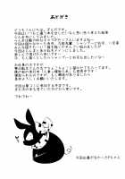 RAN-MAN / らんまん [Zonda] [Ranma 1/2] Thumbnail Page 18