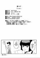 RAN-MAN / らんまん [Zonda] [Ranma 1/2] Thumbnail Page 19
