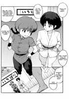 RAN-MAN / らんまん [Zonda] [Ranma 1/2] Thumbnail Page 05