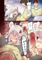 Akari Summer Runaway / あかりサマーランナウェイ [Petenshi] [Voiceroid] Thumbnail Page 04