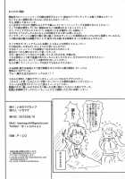 Passionlip no Breast Valley no Naka ni... / パッションリップのブレストバレーのなかに… [Isemagu] [Fate] Thumbnail Page 25
