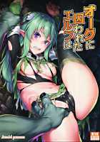 Orc ni Torawareta Elf wa / オークに囚われたエルフは [Kasei] [Original] Thumbnail Page 01