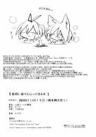 Ran-sama ni Kite Moratte Suru Hon / 藍様に着てもらってする本 [Mizuga] [Touhou Project] Thumbnail Page 25