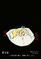 Ran-sama ni Kite Moratte Suru Hon / 藍様に着てもらってする本 [Mizuga] [Touhou Project] Thumbnail Page 26