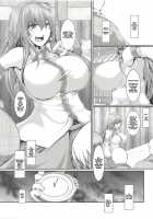 Jikan Teishi Kochiya Sanae Ryoujoku / 時間停止東風谷早苗陵辱 [Yamaiso] [Touhou Project] Thumbnail Page 02