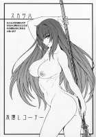 Suisei Mushi / 酔生夢死 [Ban] [Fate] Thumbnail Page 18
