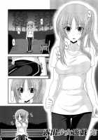 Exhibitionist Girl's Play END / 露出少女遊戯完 [Charu] [Original] Thumbnail Page 05