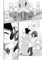 Exhibitionist Girl Play Kan 3 / 露出少女遊戯参姦 [Charu] [Original] Thumbnail Page 19