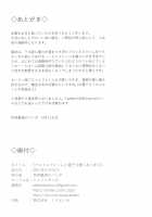 Astolfo-kun to Ryoushi Koukan Shiau Hon / アストルフォくんと霊子交換しあう本♡ [Sekai Saisoku No Panda] [Fate] Thumbnail Page 22