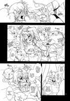 His Royal Highness, Gaul's Reward / ガウル殿下のごほうび [Oki No Matsushiro] [Dog Days] Thumbnail Page 09