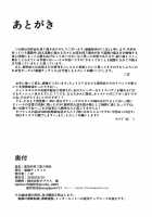 Enkaku Shasei de Maryoku Hokyuu / 遠隔射精で魔力補給 [Cobo] [Fate] Thumbnail Page 21