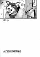 Kawakami No Maedewa Sessei Dekinai Setsu / 川上の前では節制できない説 [Koppe] [Persona 5] Thumbnail Page 27