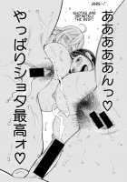 Oneshota Friends Kouhen / おねショタフレンズ 後編 [Agata] [Original] Thumbnail Page 30