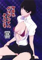 Club Velvet e Youkoso [Kamisyakujii Yubeshi] [Persona 5] Thumbnail Page 01