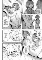 Ryokan de Kimi to Touhikou / 旅館で君と逃避行 [Mikanuji] [Bang Dream] Thumbnail Page 25