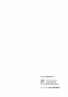 Ryokan de Kimi to Touhikou / 旅館で君と逃避行 [Mikanuji] [Bang Dream] Thumbnail Page 32