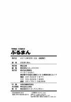 Buruman / ぶるまん [Blmanian] [Original] Thumbnail Page 212