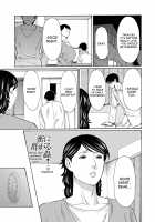 Insects That Gathered Around the Honey / 蜜に群がる蟲 [Takasugi Kou] [Original] Thumbnail Page 141