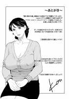 Insects That Gathered Around the Honey / 蜜に群がる蟲 [Takasugi Kou] [Original] Thumbnail Page 207