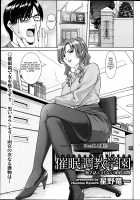 Saimin Choukyou Gakuen Ch. 1-2 / 催眠調教学園 第1-2話 [Hoshino Ryuichi] [Original] Thumbnail Page 19