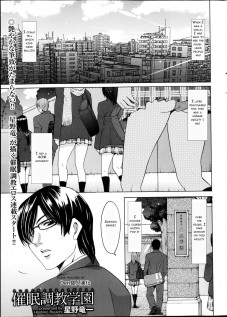 Saimin Choukyou Gakuen Ch. 1-2 / 催眠調教学園 第1-2話 [Hoshino Ryuichi] [Original]