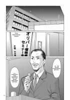Saimin Choukyou Gakuen Ch. 3-10 / 催眠調教学園 第3-10 話 [Hoshino Ryuichi] [Original] Thumbnail Page 109