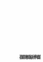 Saimin Choukyou Gakuen Ch. 3-10 / 催眠調教学園 第3-10 話 [Hoshino Ryuichi] [Original] Thumbnail Page 38